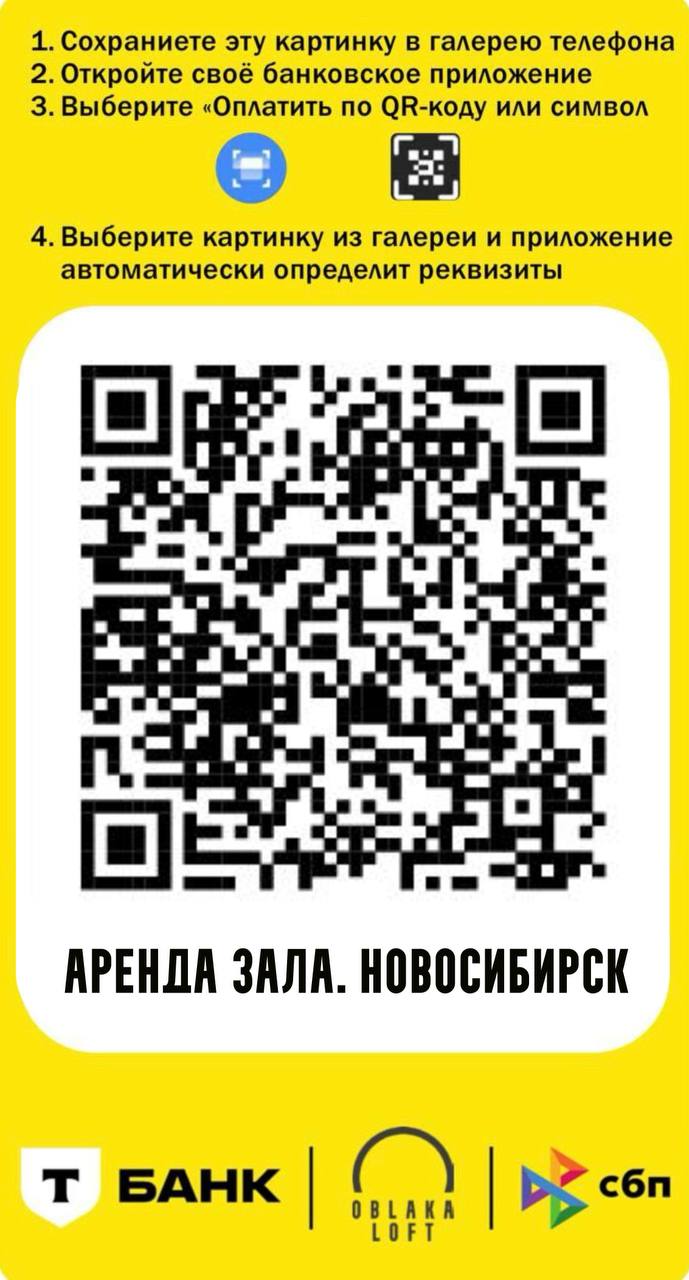 QR код для оплаты